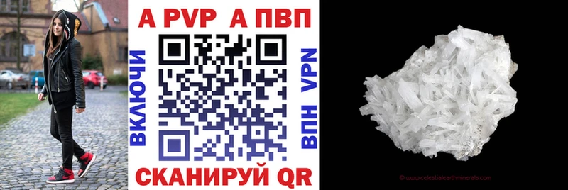 A-PVP кристаллы  mega зеркало  Грайворон 