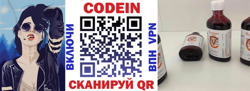 Кодеин Purple Drank  наркота  KRAKEN онион  Грайворон 