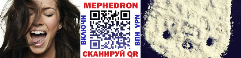 цены наркотик  Грайворон  МЯУ-МЯУ мяу мяу 