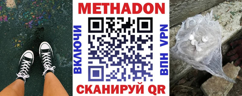 Метадон кристалл Грайворон